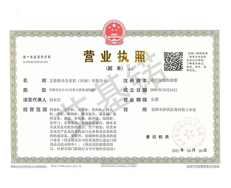 Business License