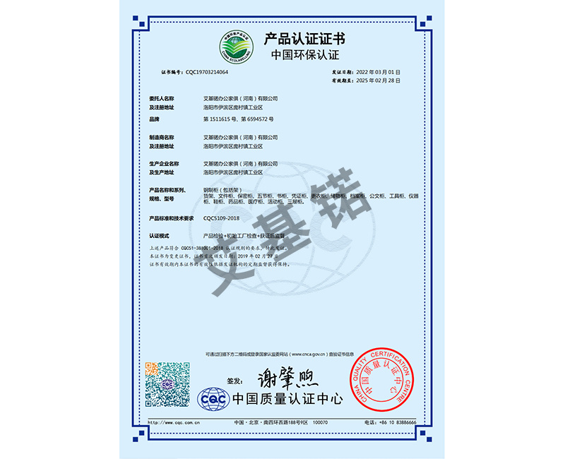產(chǎn)品認(rèn)證證書3