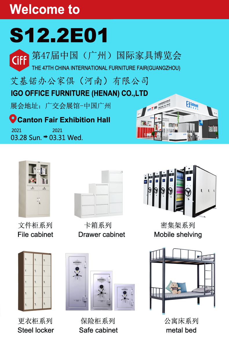CIFF中国（广州）家具博览会邀请函