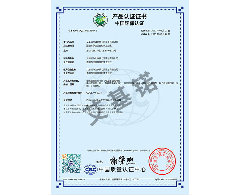 產(chǎn)品認(rèn)證證書