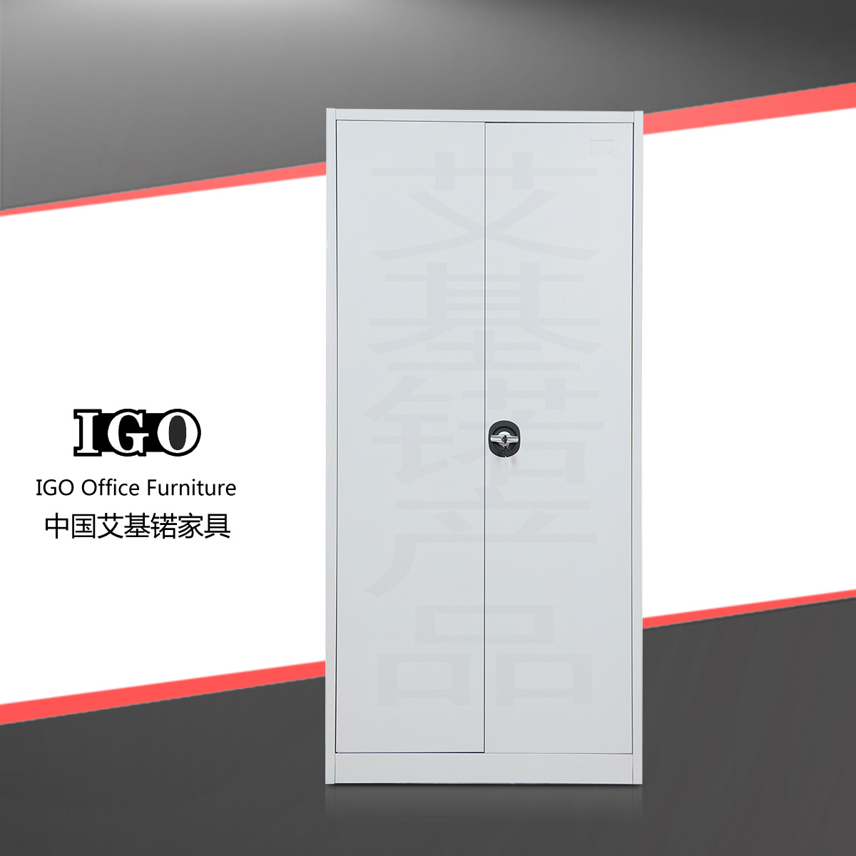 集大文件柜