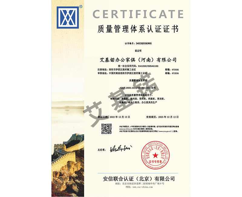 質量管理體系認證證書