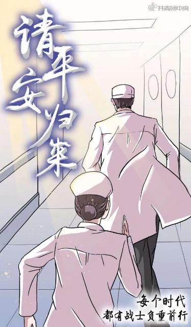 铁将军为爱接力，武汉加油！中国加油！