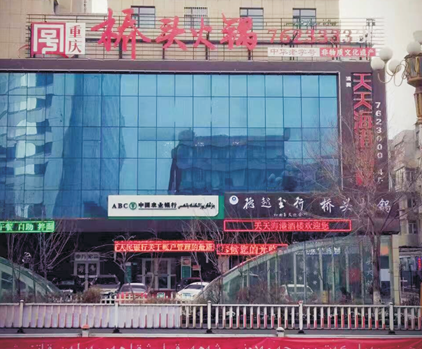烏魯木齊店