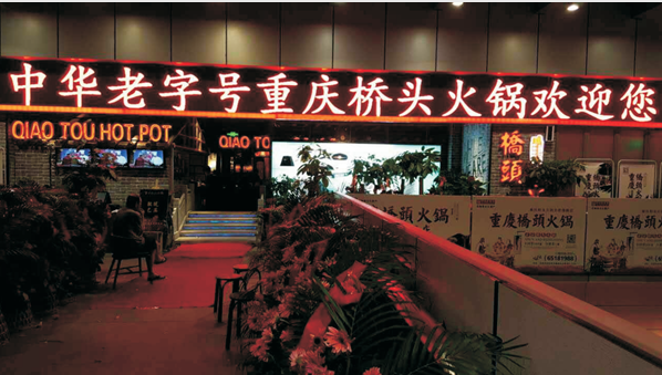 合肥店