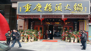 蘇州橋頭火鍋加盟店