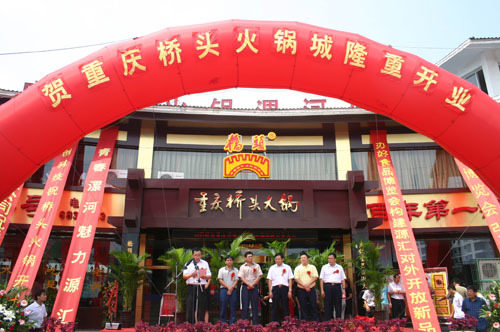 漯河分店