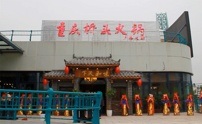 重慶渝北圣名店