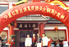 兗州分店
