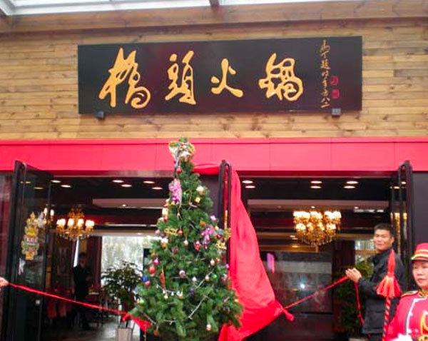 宜賓分店