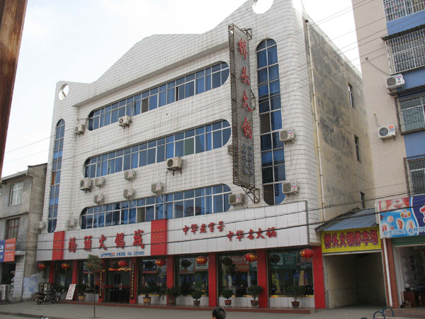 漢中城固連鎖店