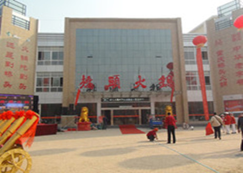 西華縣分店