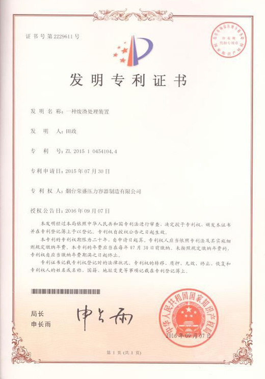 發(fā)明專利