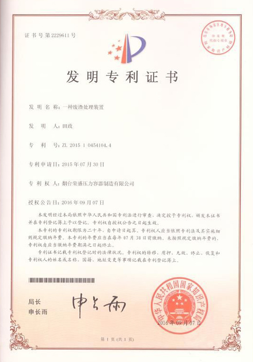 發(fā)明專利