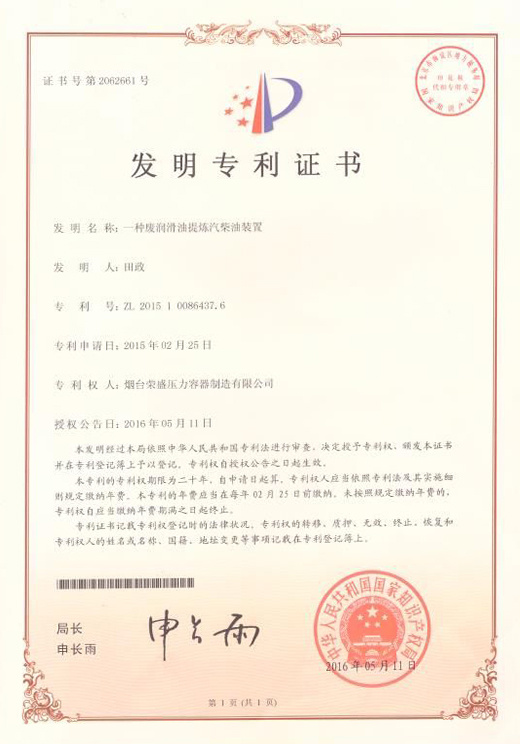 發(fā)明專利