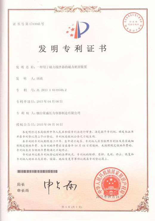 發(fā)明專利