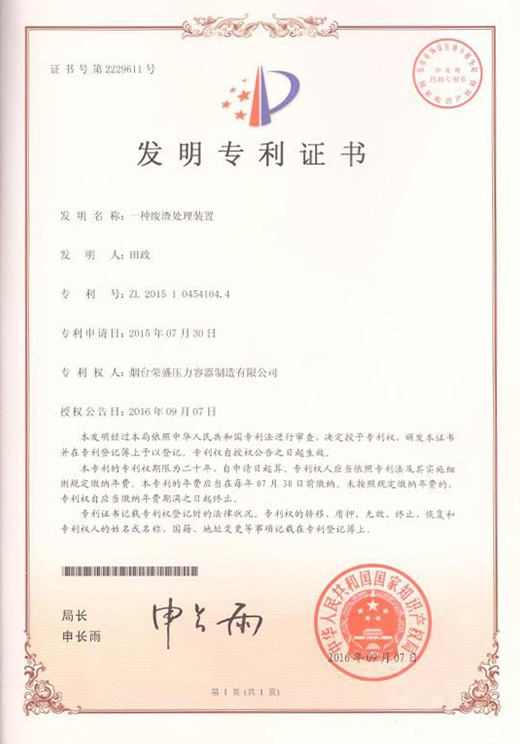 發(fā)明專利