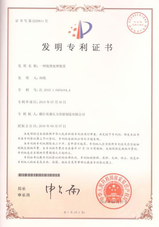 發(fā)明專利