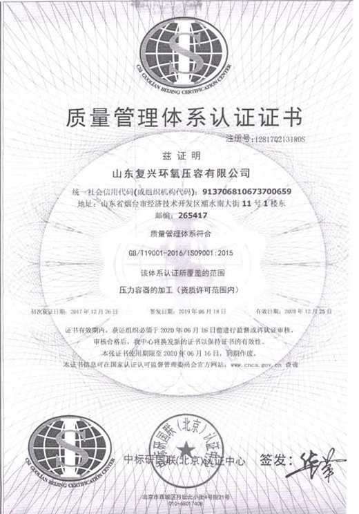 質量體系證書