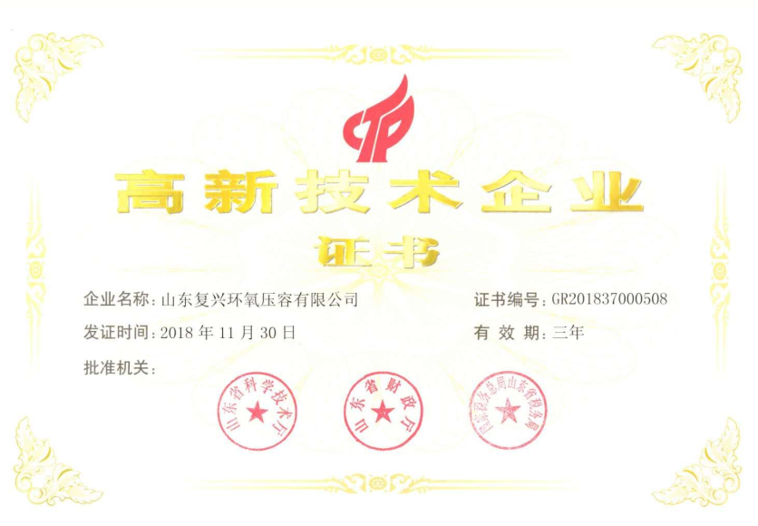 高新技術企業(yè)