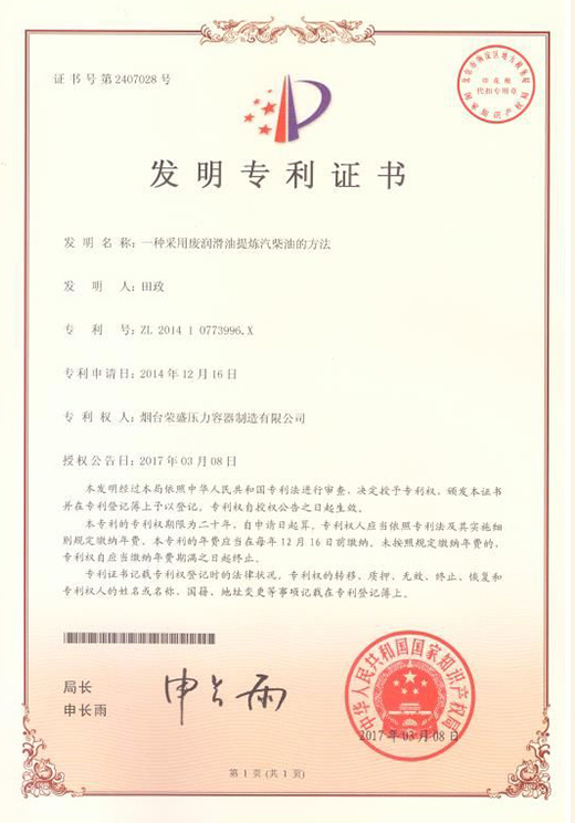 發(fā)明專利