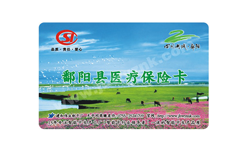 医疗保险卡（4428芯片卡）