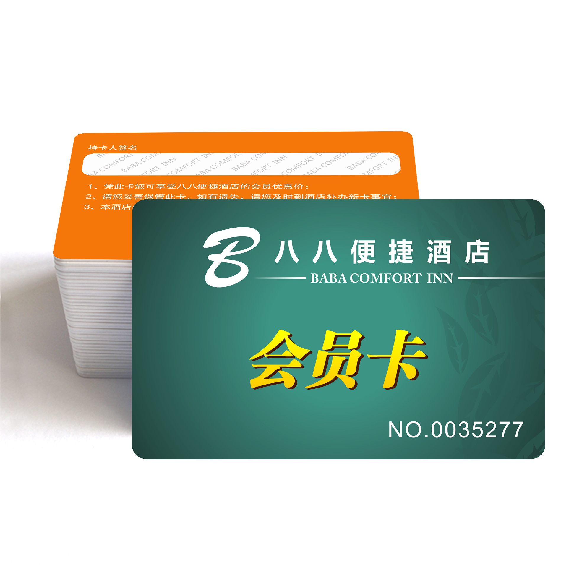 会员卡