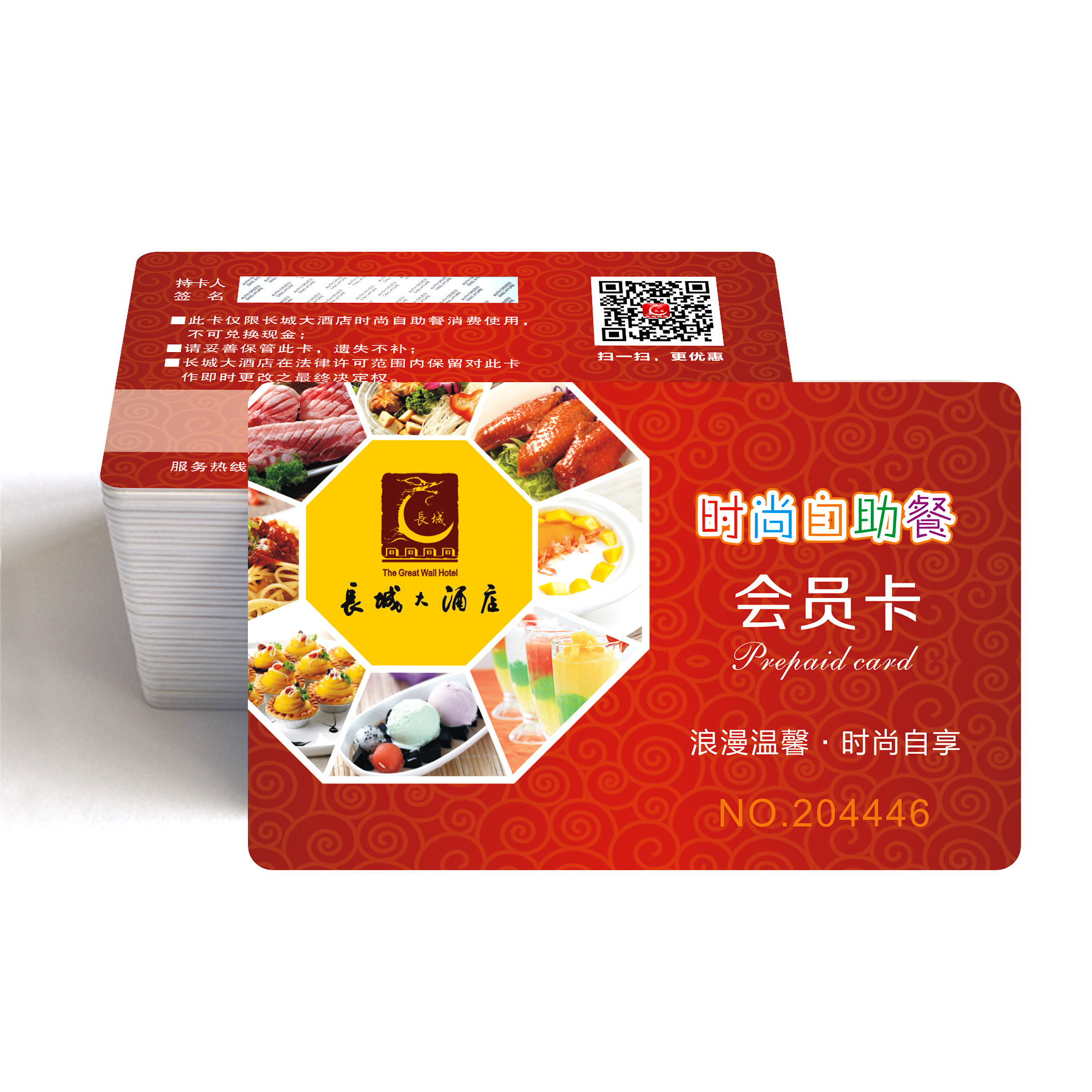 会员卡