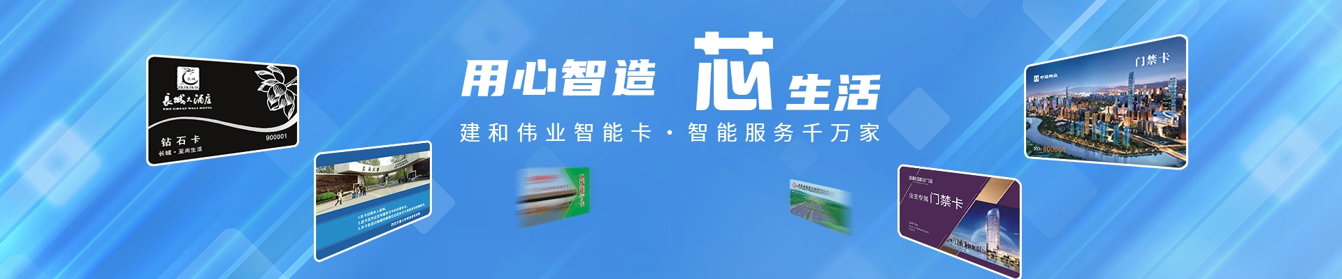 接触式IC卡