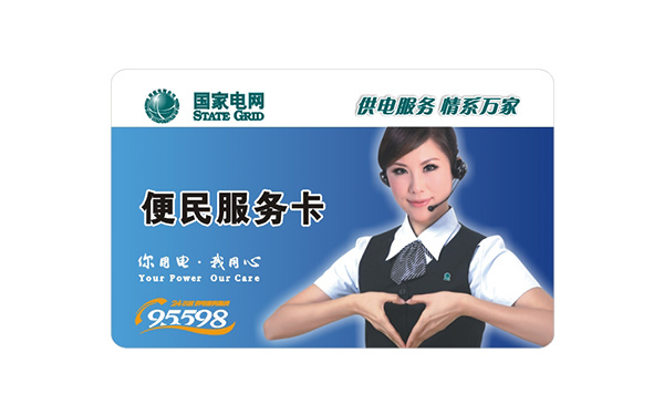 磁条卡