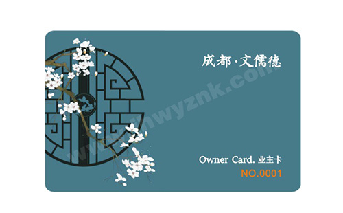 门禁业主卡