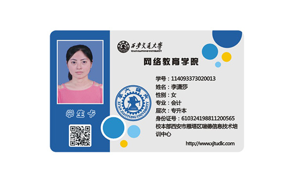 学生证