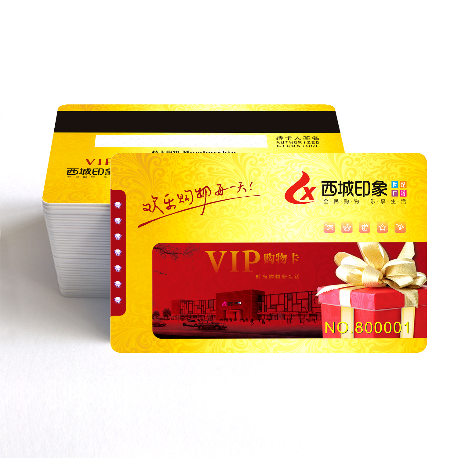 购物卡、购物折扣卡、购物消费卡、购物礼品卡