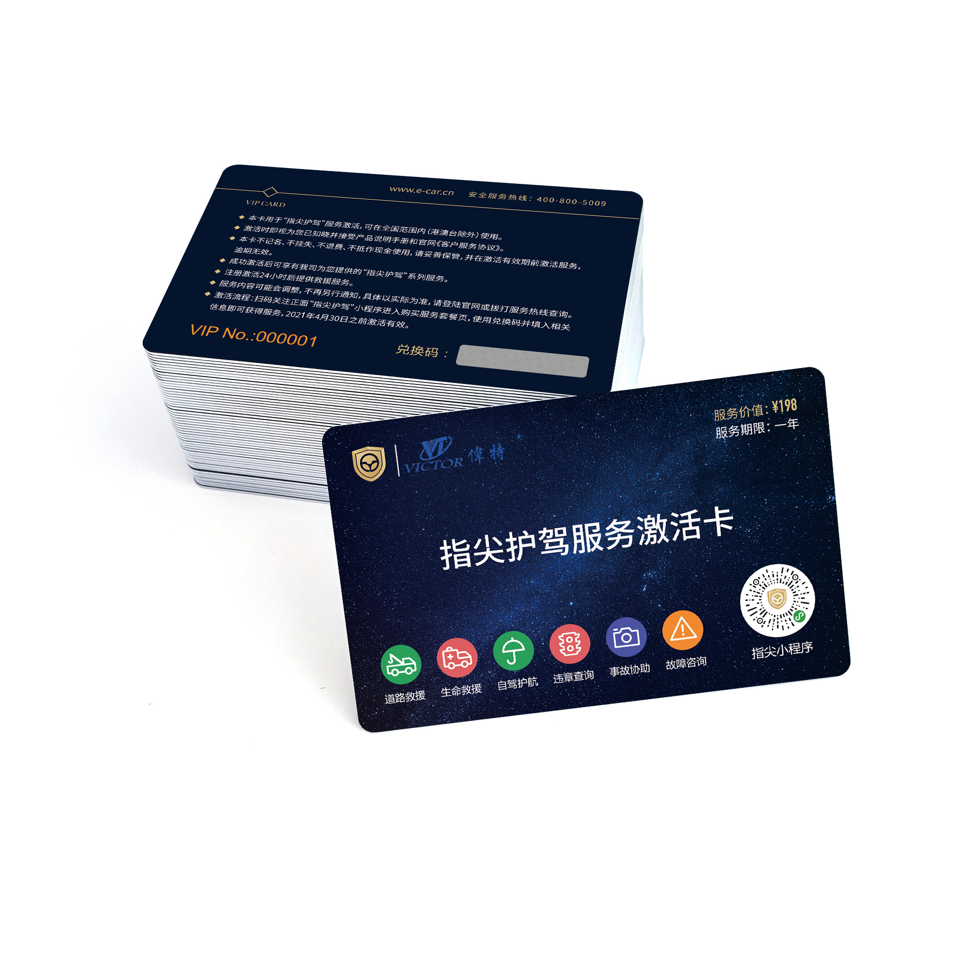 密码卡