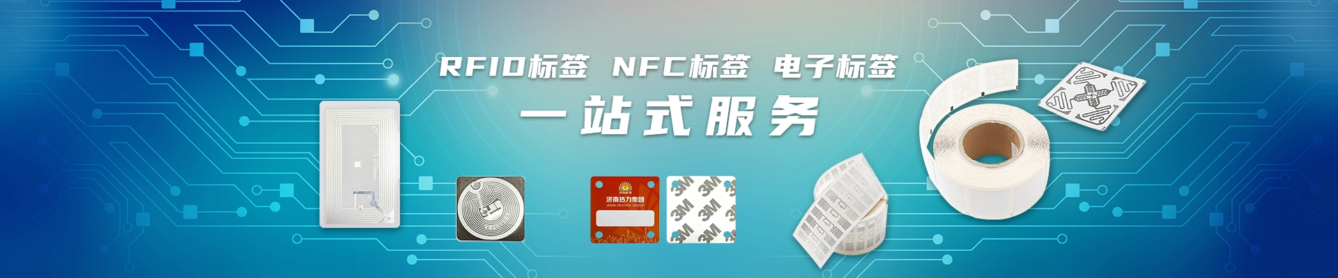 FPC微型标签