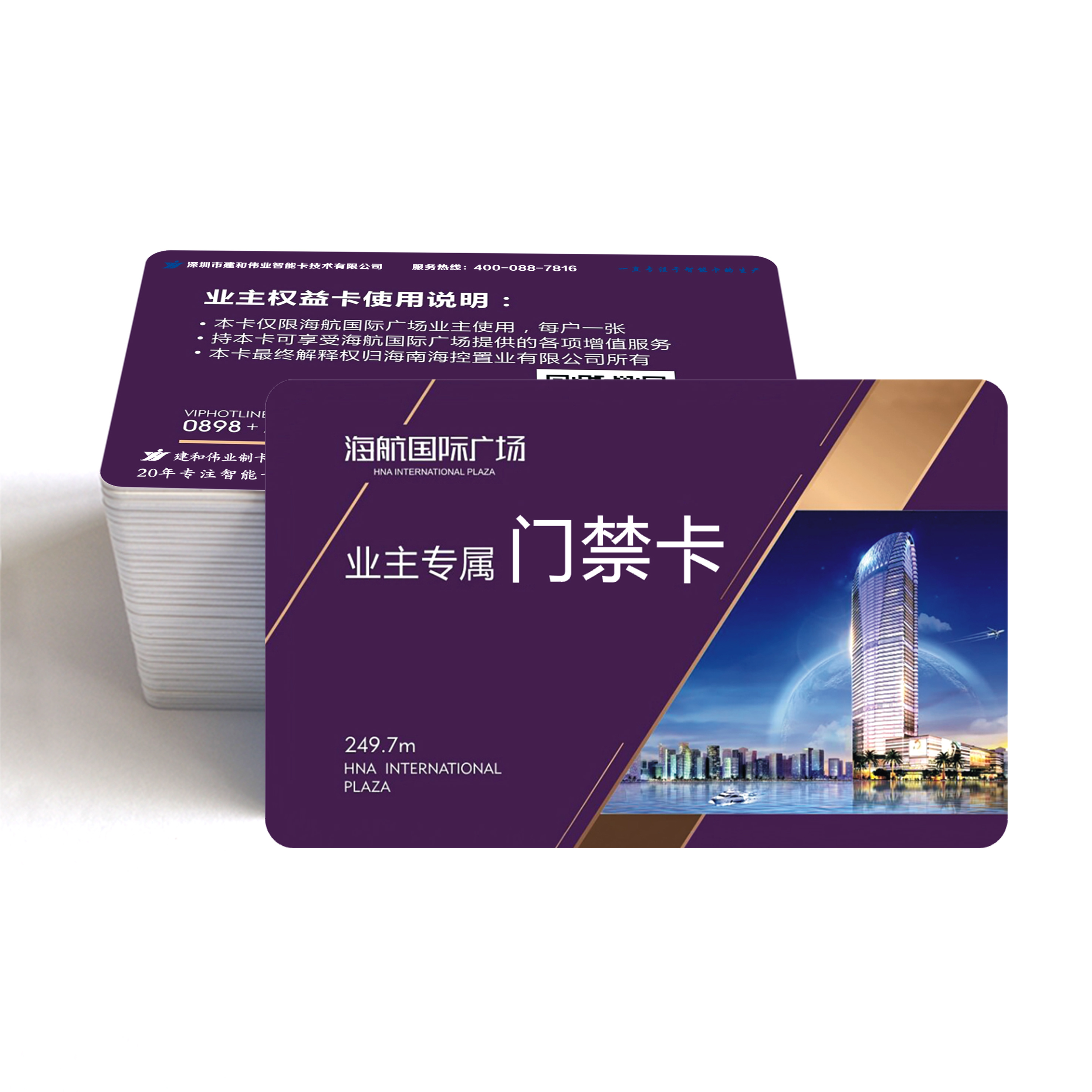 门禁卡、业主卡、通行卡、出入卡