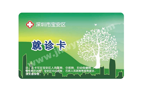医院IC就诊卡