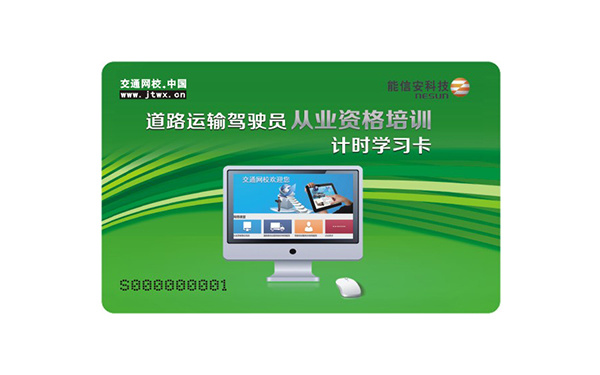 密码卡