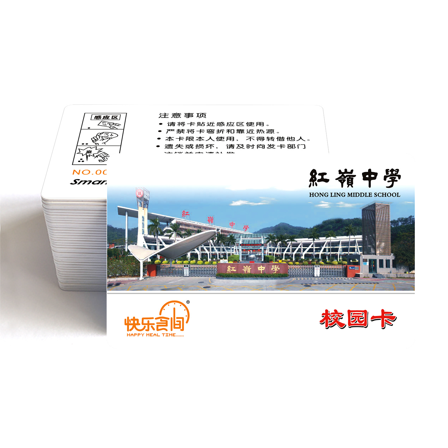 CPU卡、校园卡、学生卡、教师卡