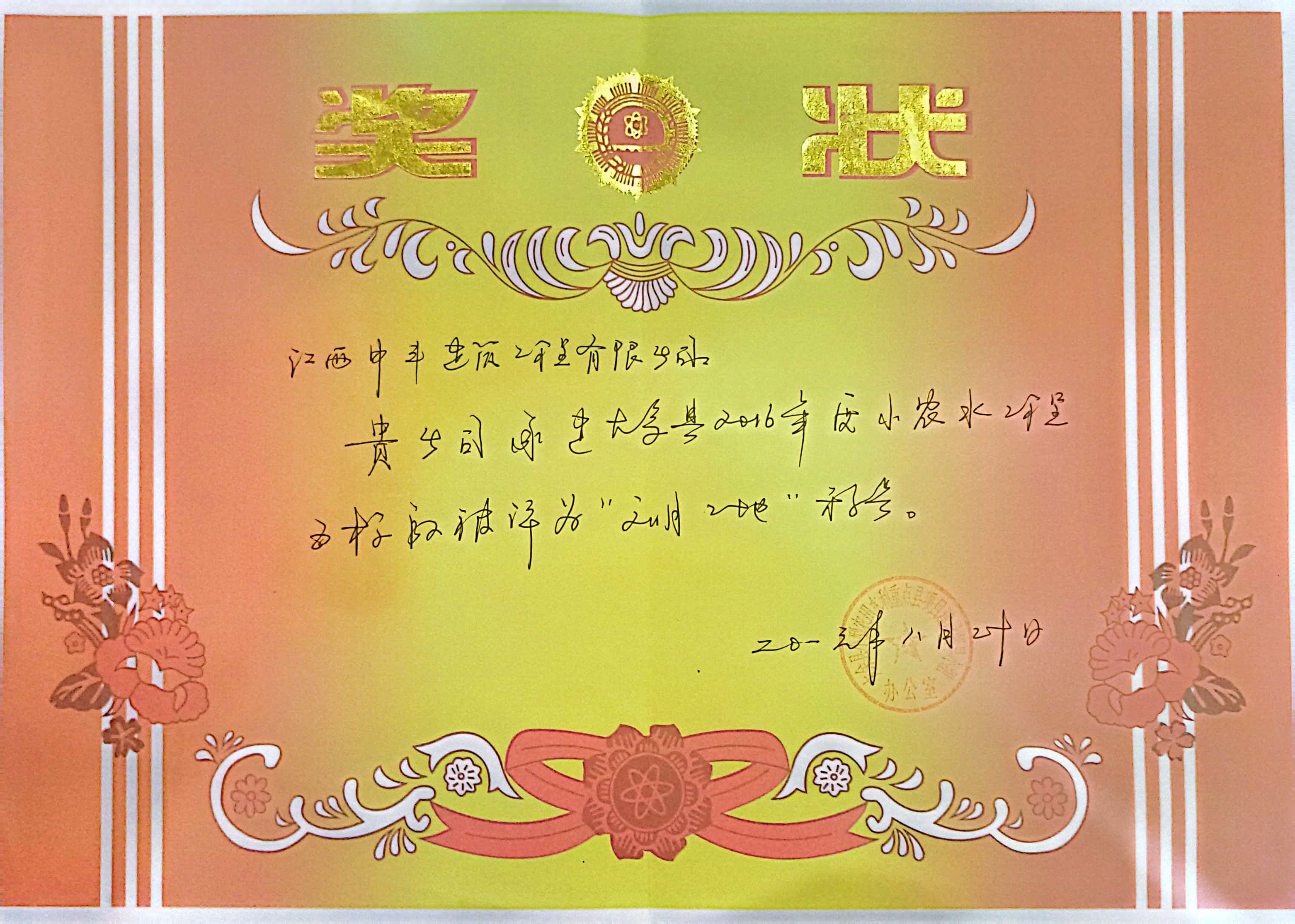 獎狀