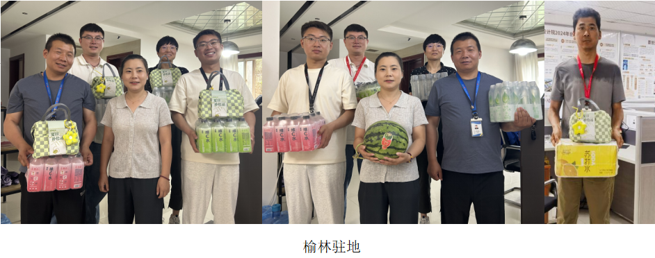 黨旗飄揚戰(zhàn)酷暑，清涼關(guān)懷在一線 ——“七一”慰問黨群同心獻(xiàn)禮黨的生日活動簡報