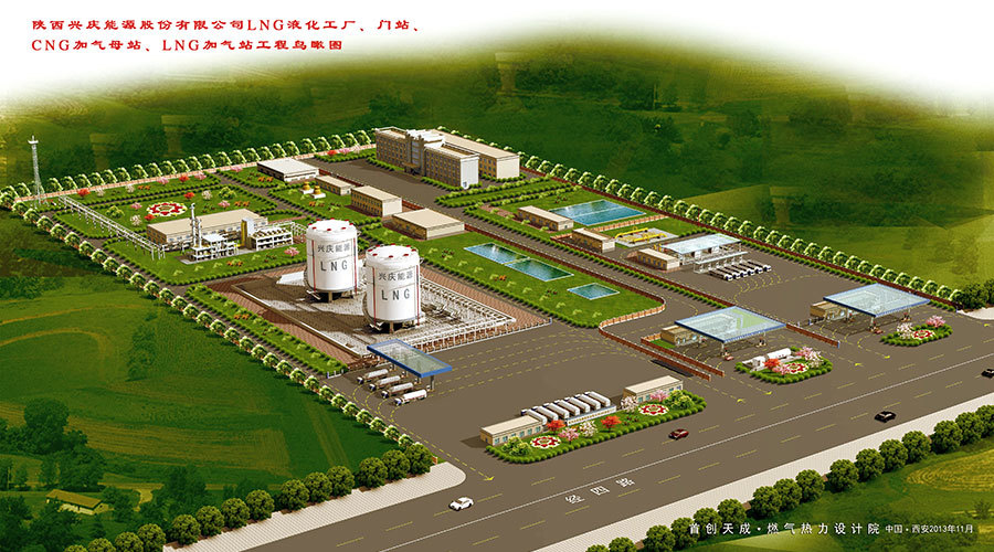 陕西西安高陵LNG液化工厂项目工程