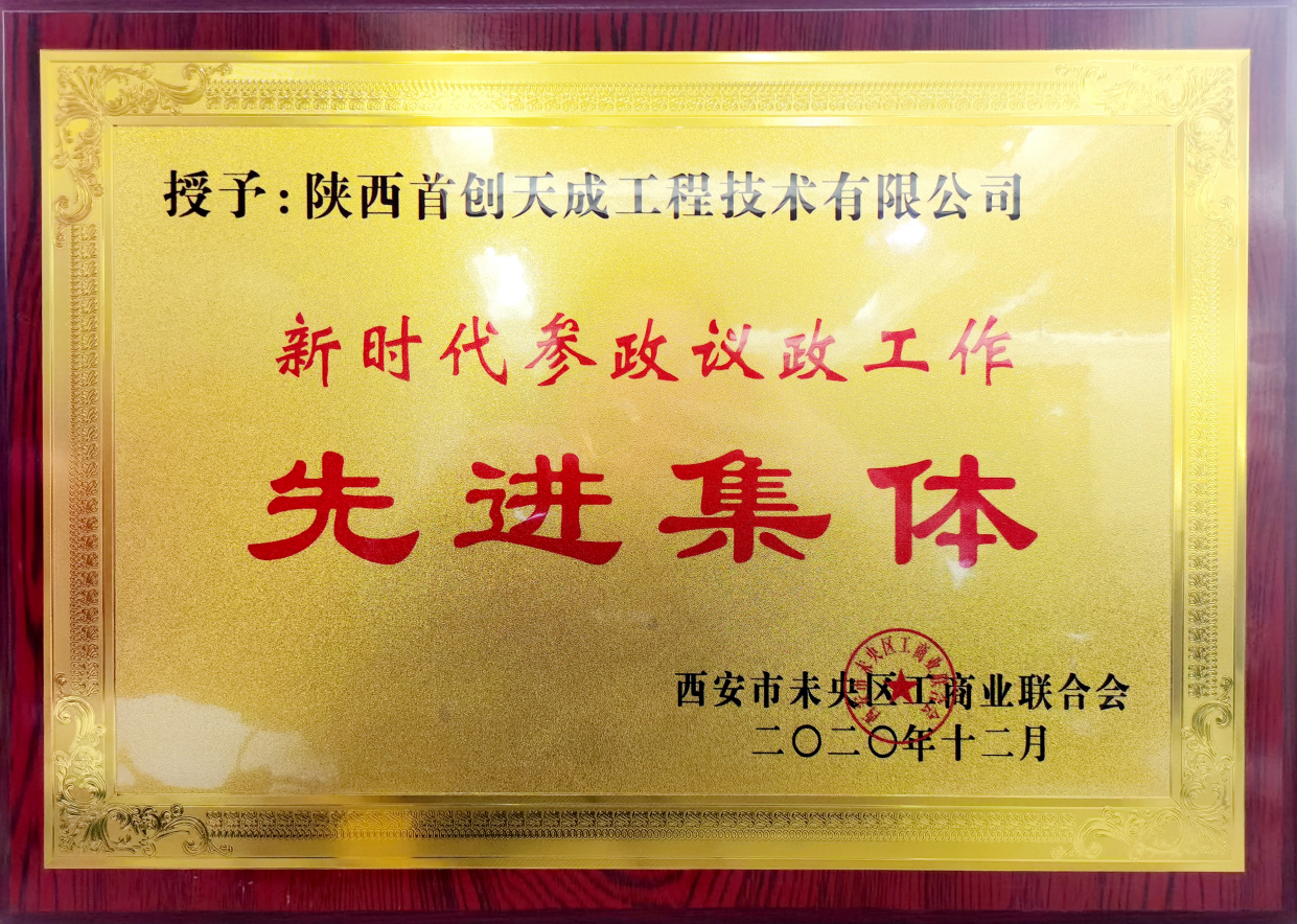 中国城市燃气协会团体会员证