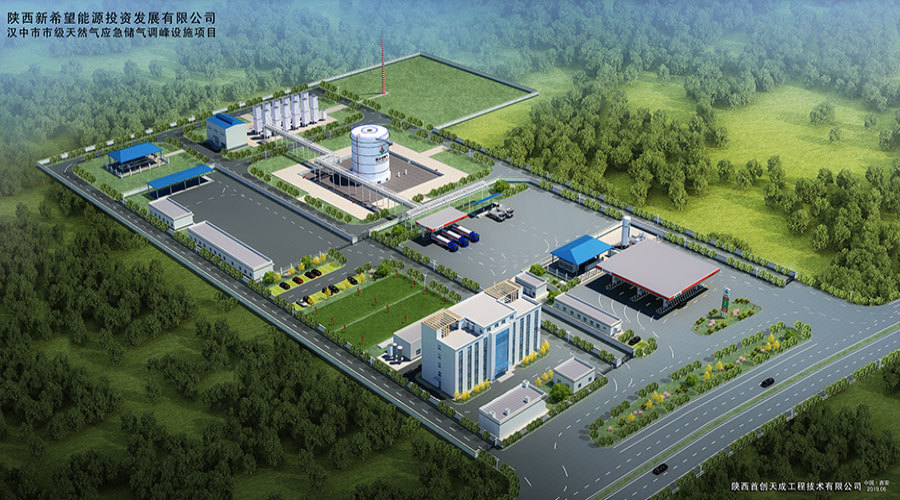 陕西汉中市市级天然气应急储气调峰设施项目