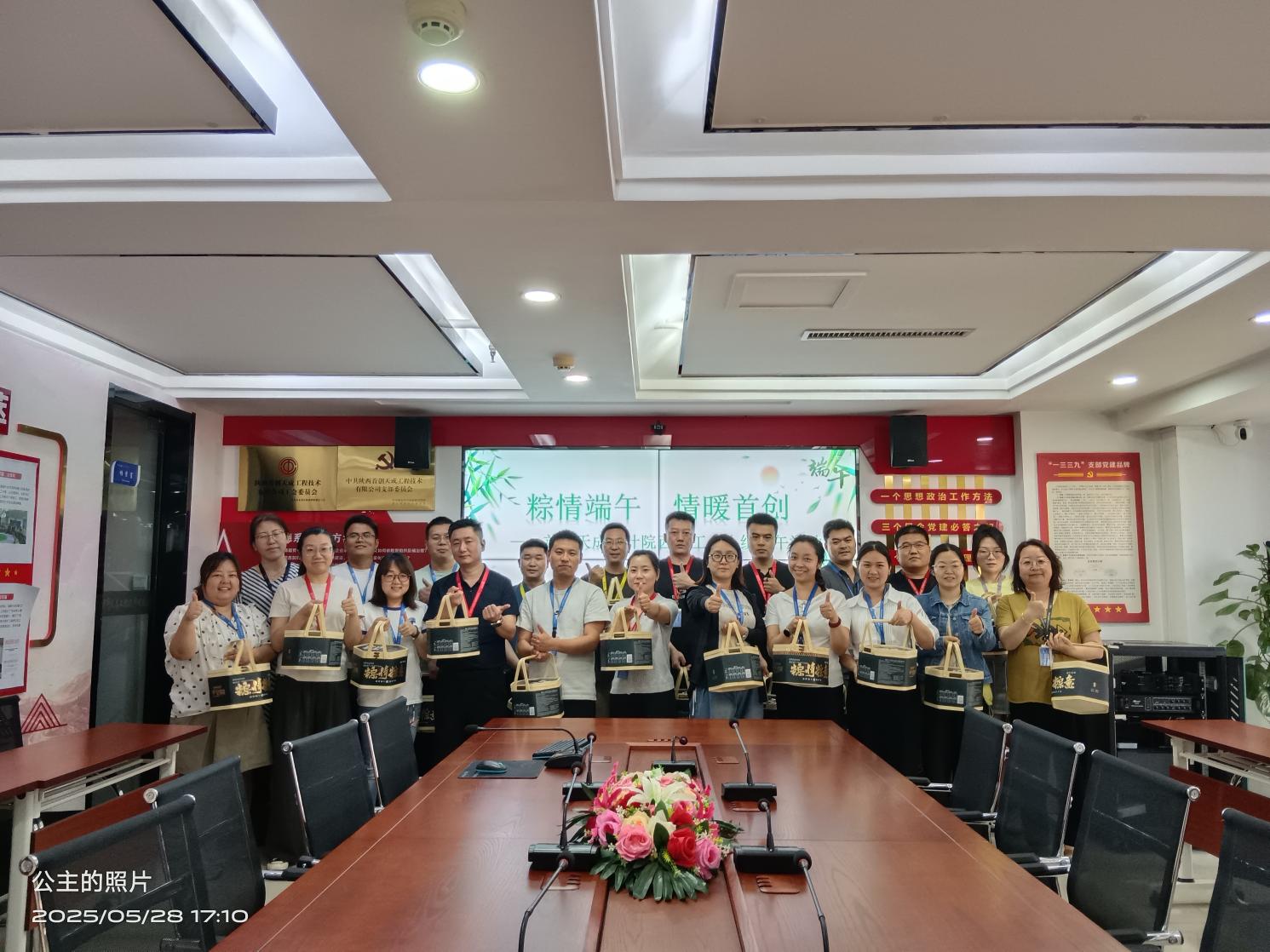 粽香跨城傳情   節(jié)禮滿心寄意 ——首創(chuàng)天成設(shè)計(jì)院端午節(jié)禮福利溫暖發(fā)放