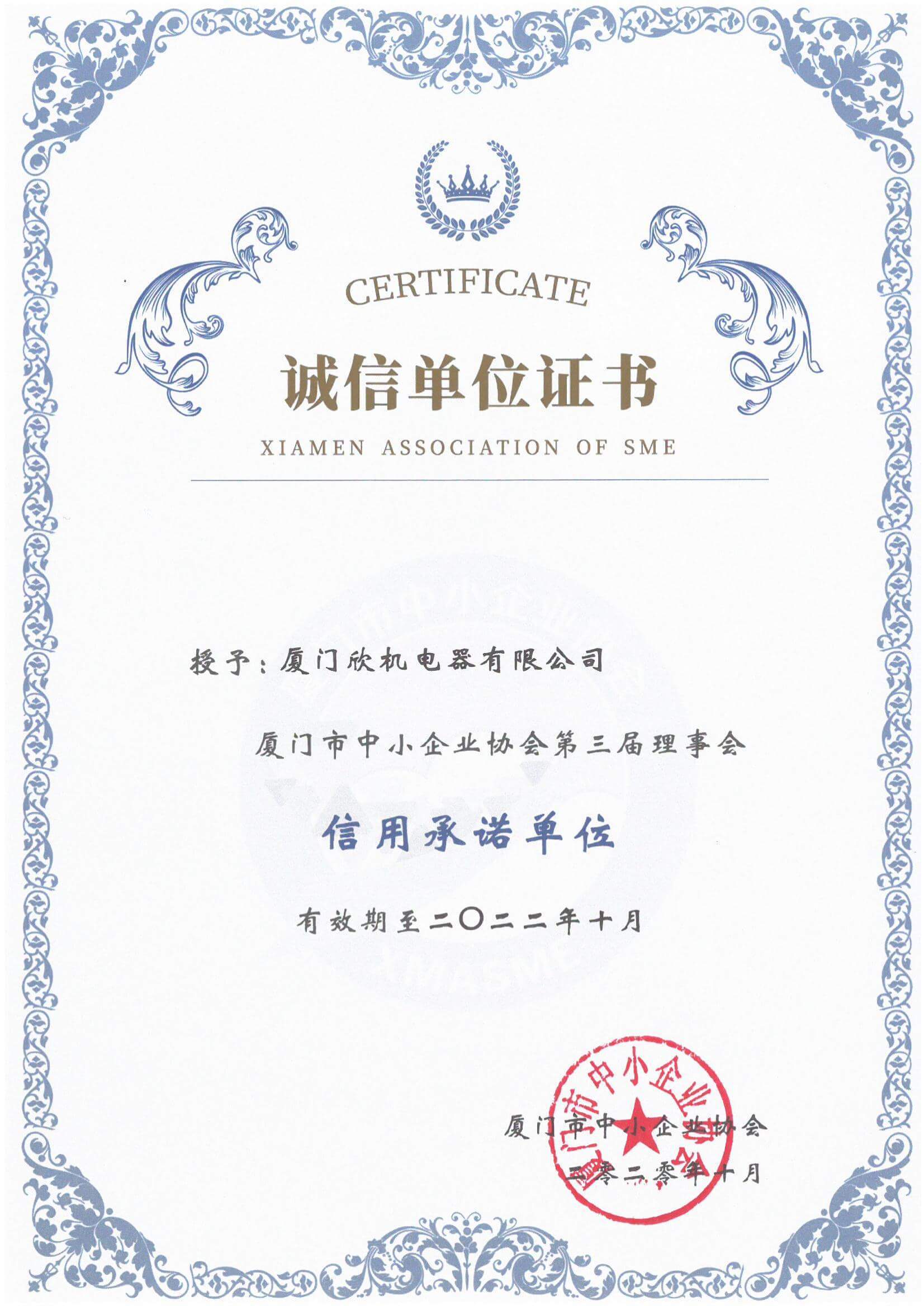欣机荣誉 15