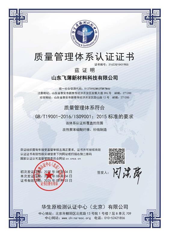 9000 certificate