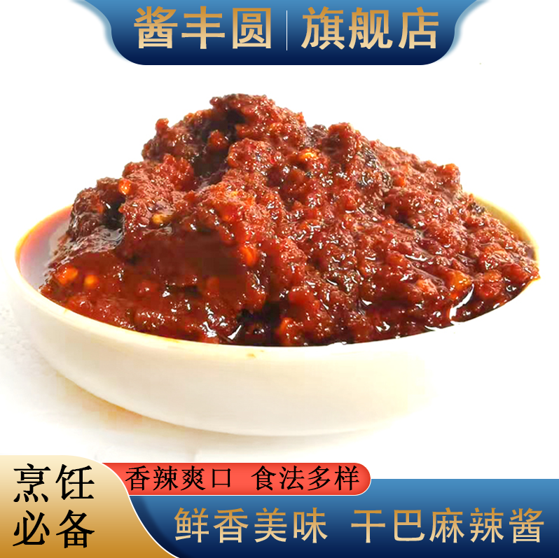 餐飲用醬制品