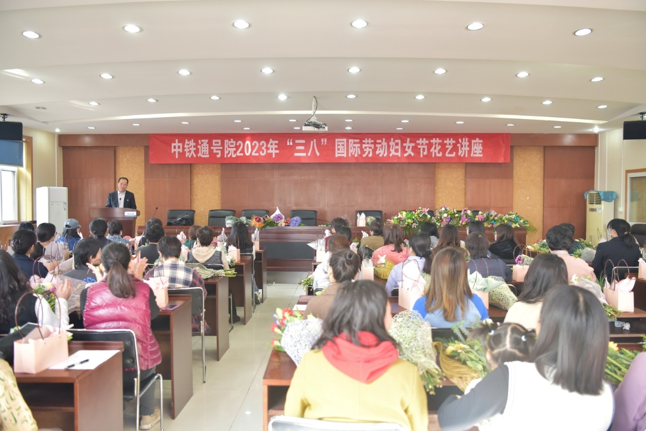 中铁六院通号院举办“三八妇女节”花艺培训活动
