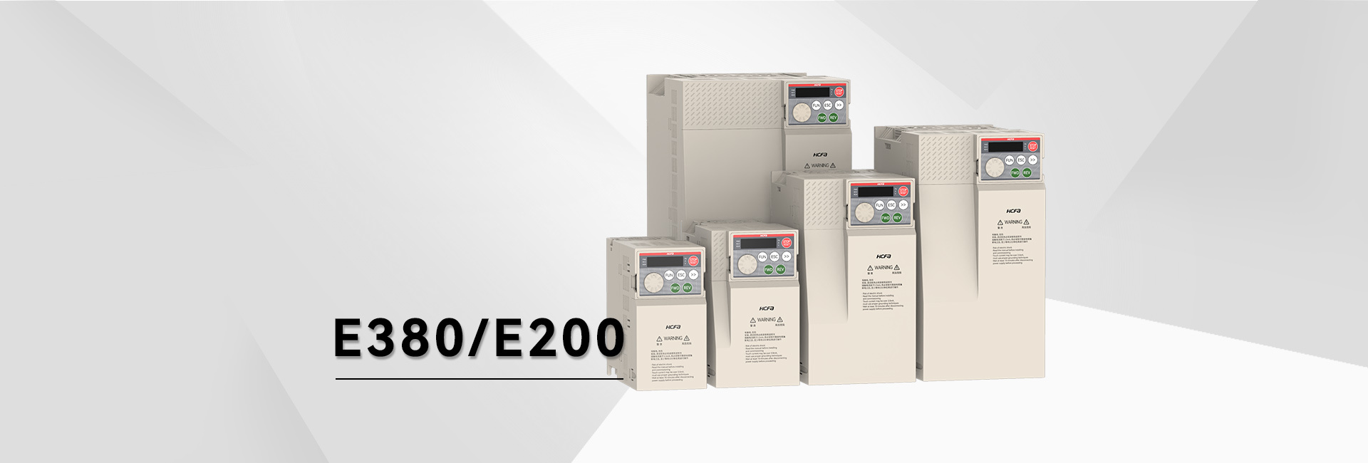 E380/E220 變頻器